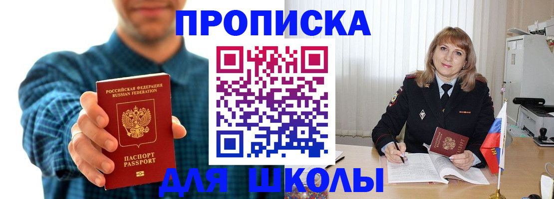 купить прописку в Талице