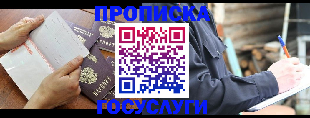 прописка гарантия в Талице