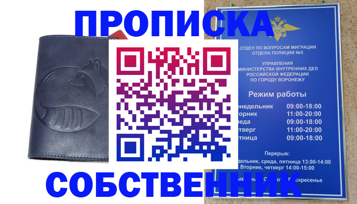 прописка ребенка в Талице